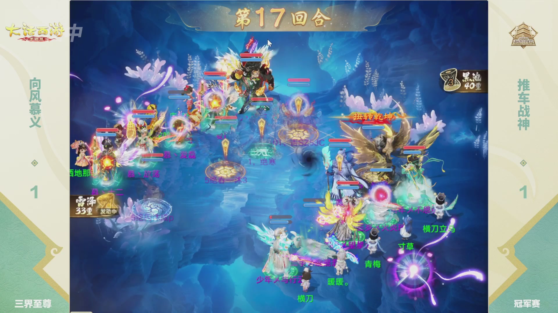 超级联赛冬季赛