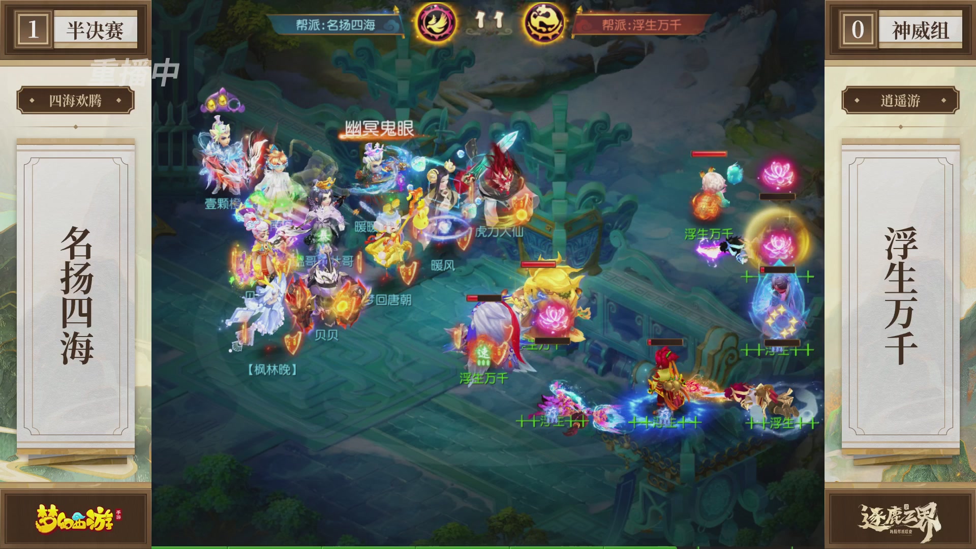 逐鹿三界帮派联赛