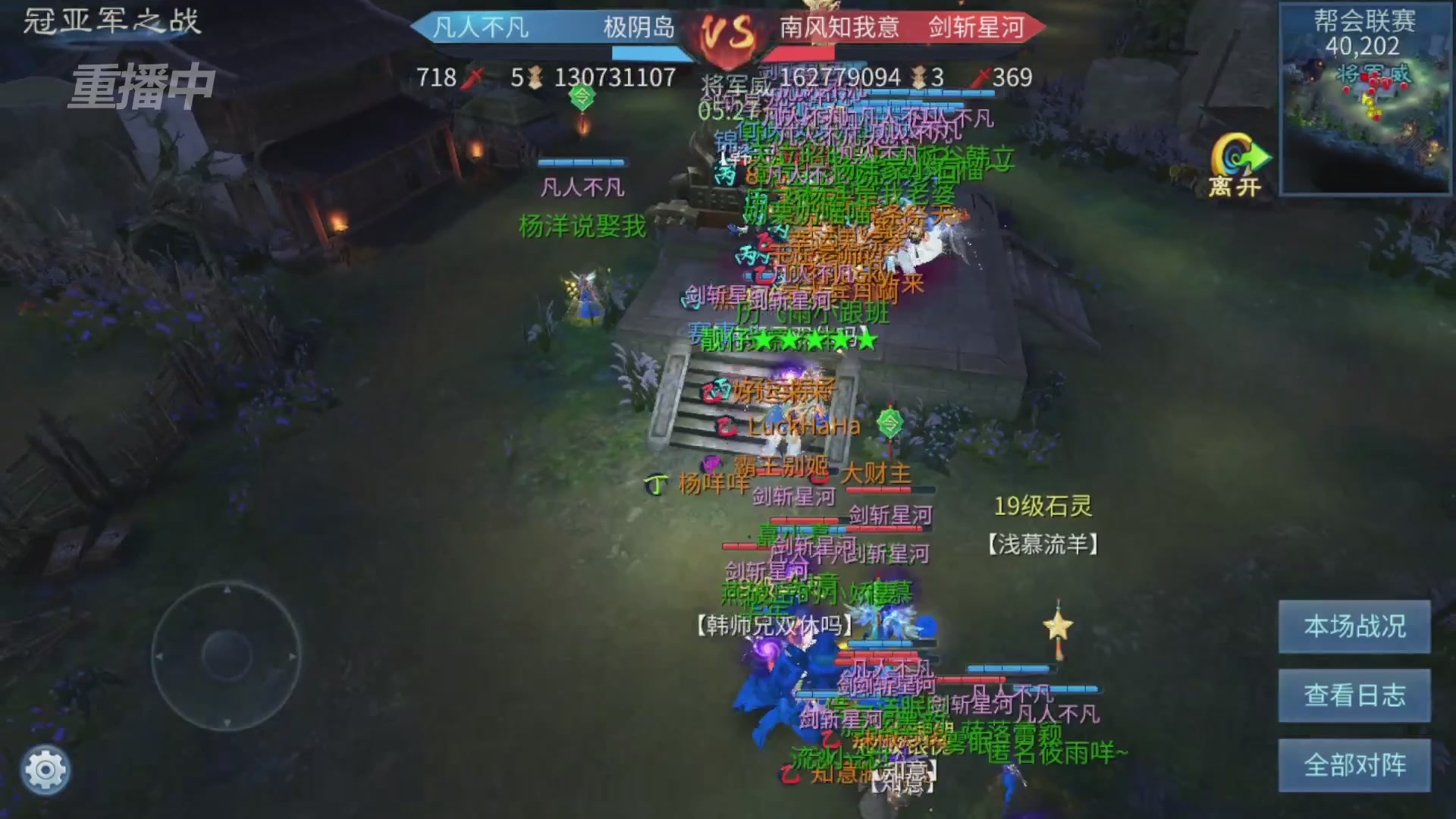 【重播】第九届跨服帮会联赛Day4总决赛