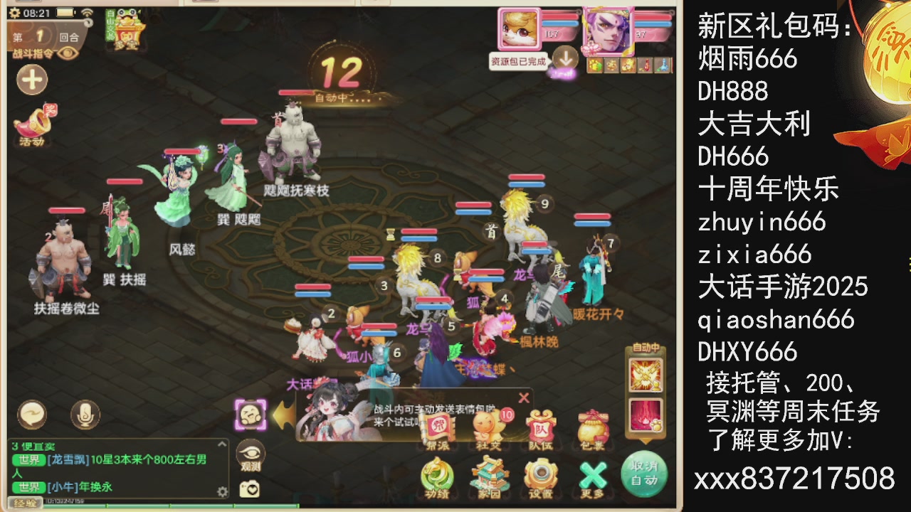 接托管.200.周末任务等.就差你.