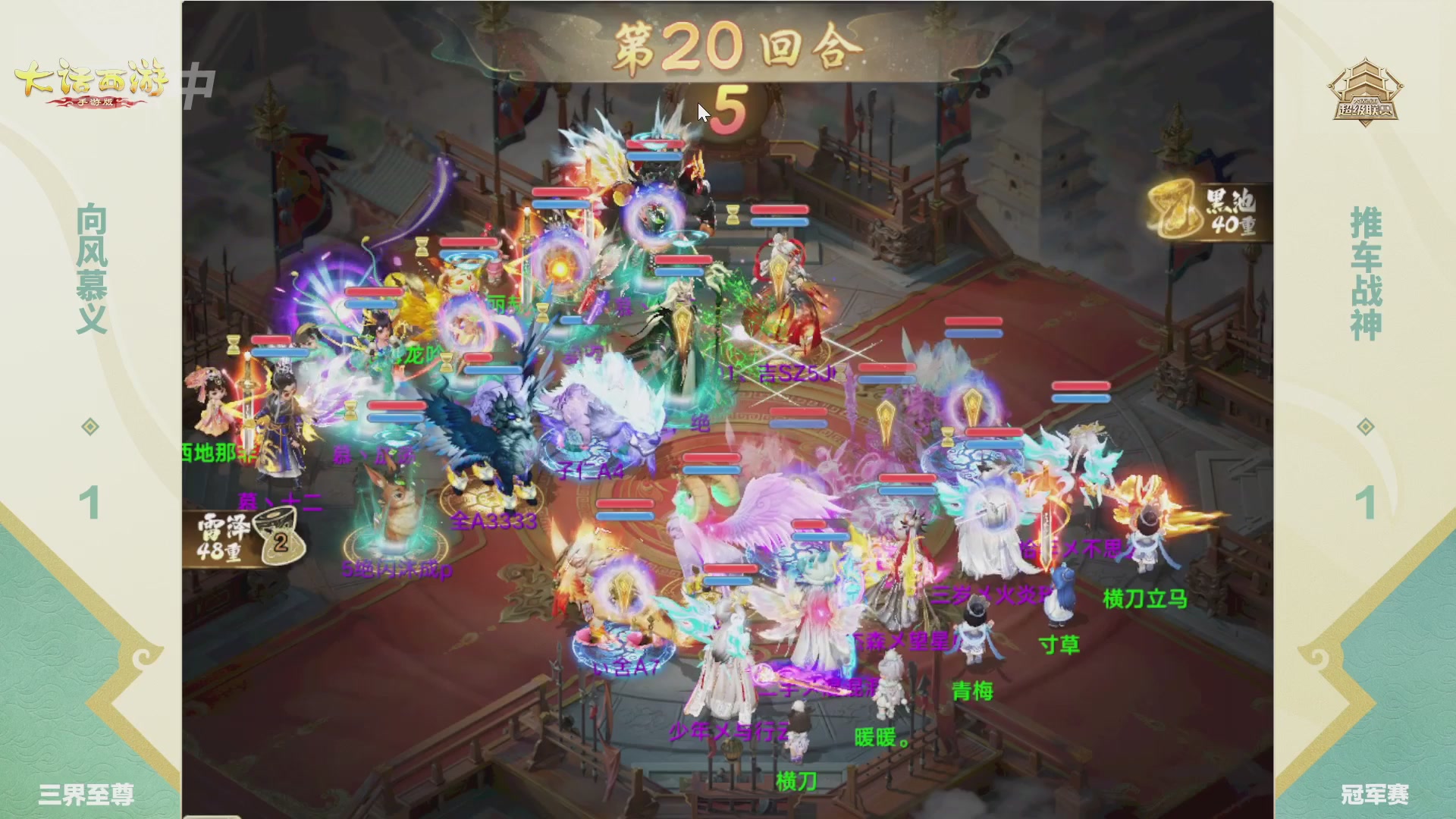 超级联赛冬季赛