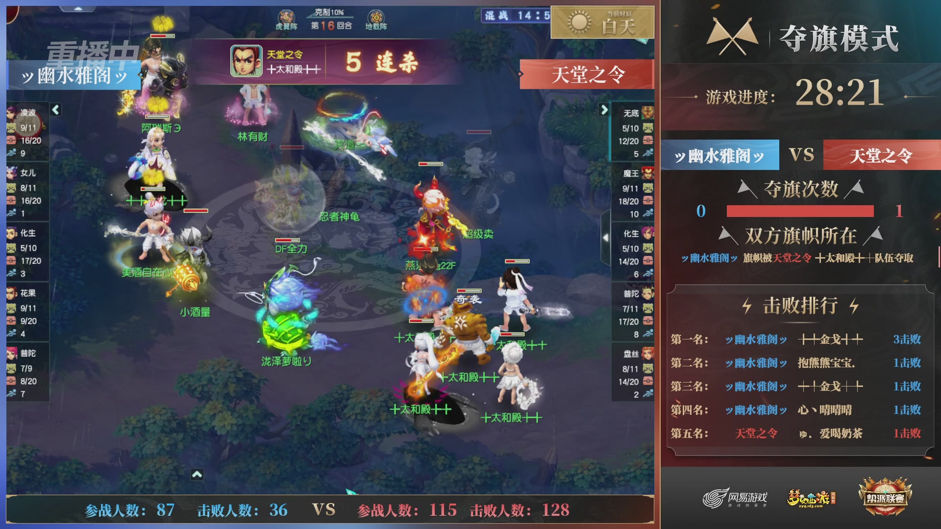 【重播】第37联帮派联赛-夺旗模式