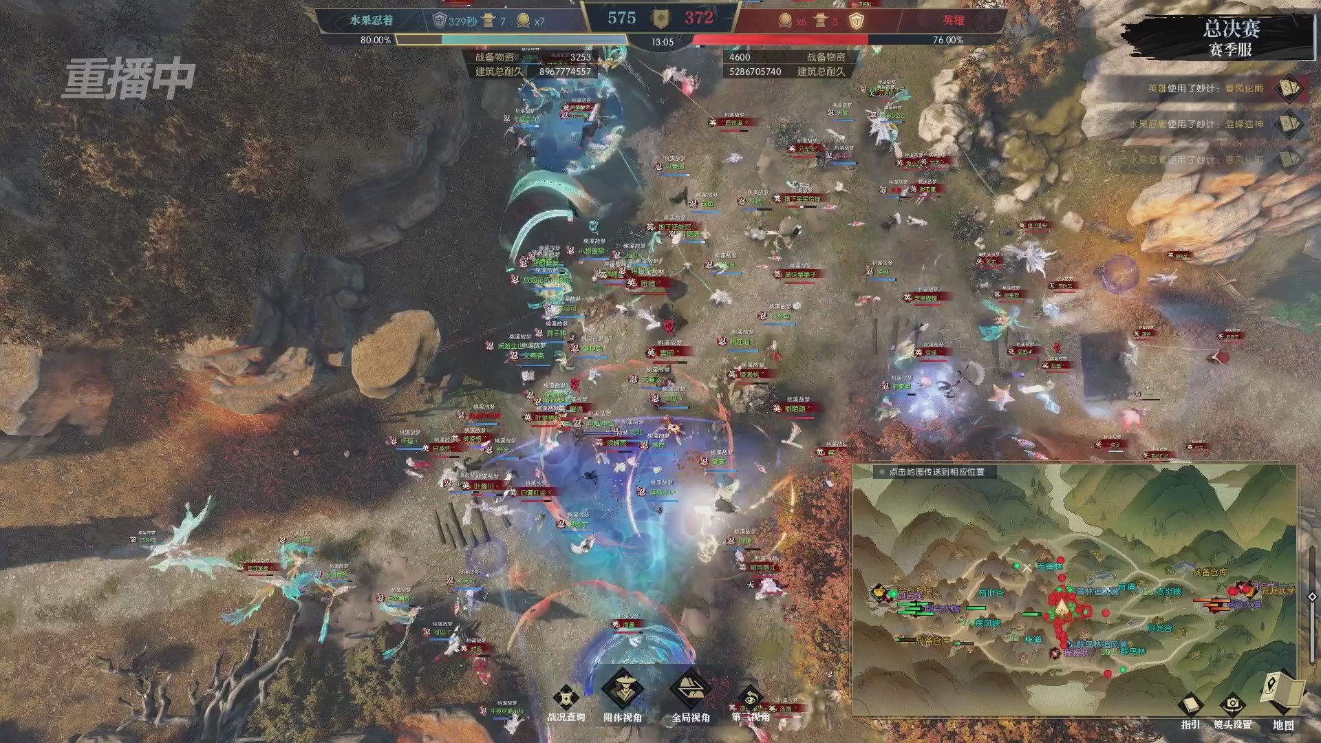 【重播】逆水寒赛季服第七届诸神之战Day3