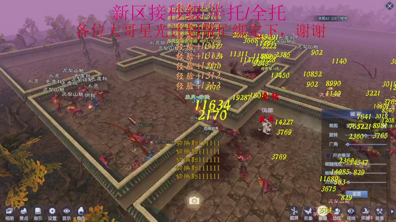 接细节全托,秒级绑星光