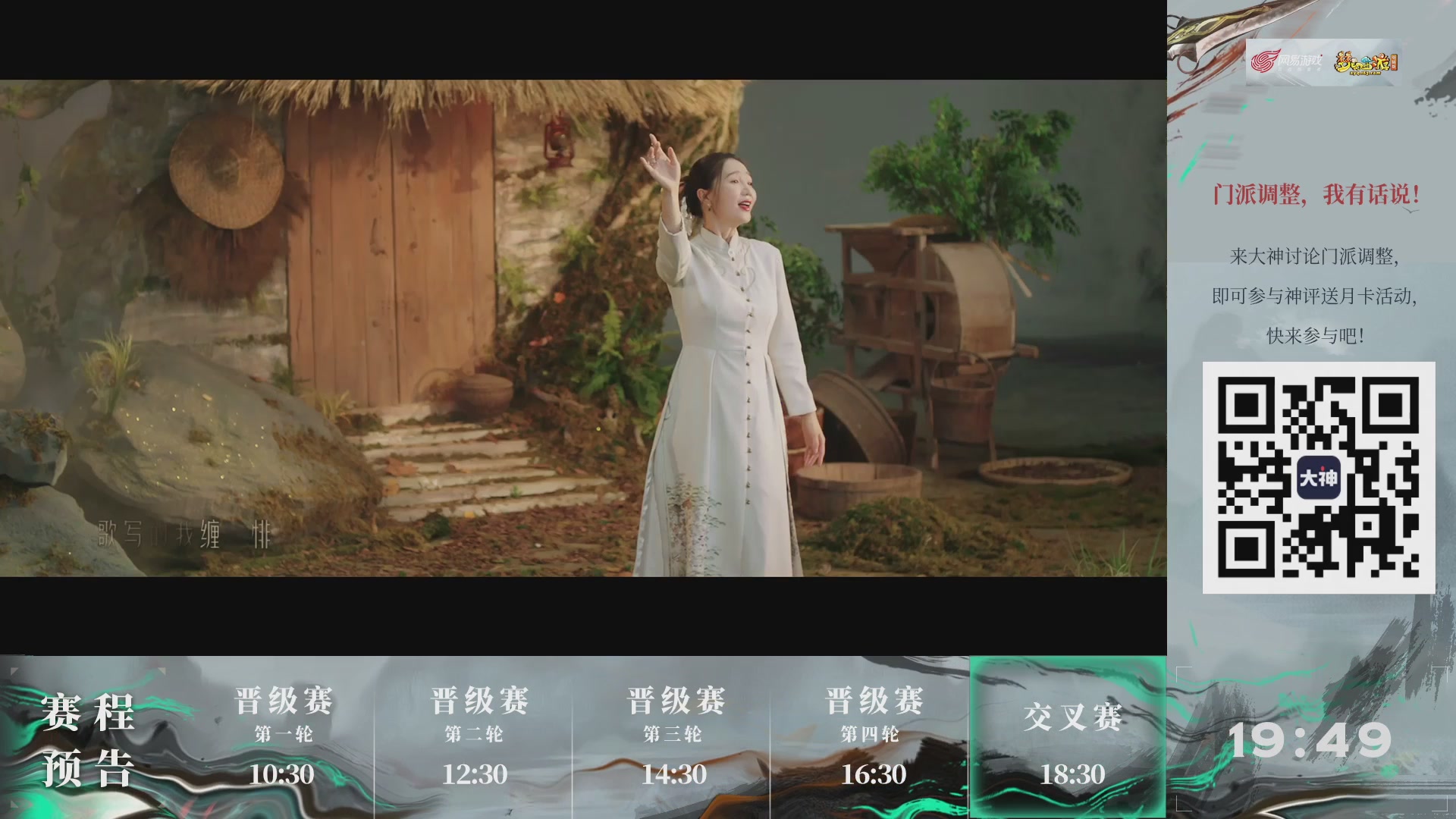 【重播】第235届武神坛-晋级赛