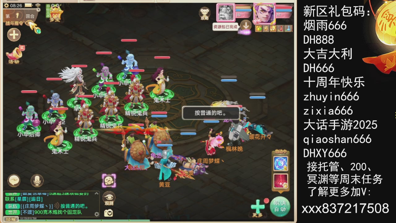 接托管.200.周末任务等.就差你.