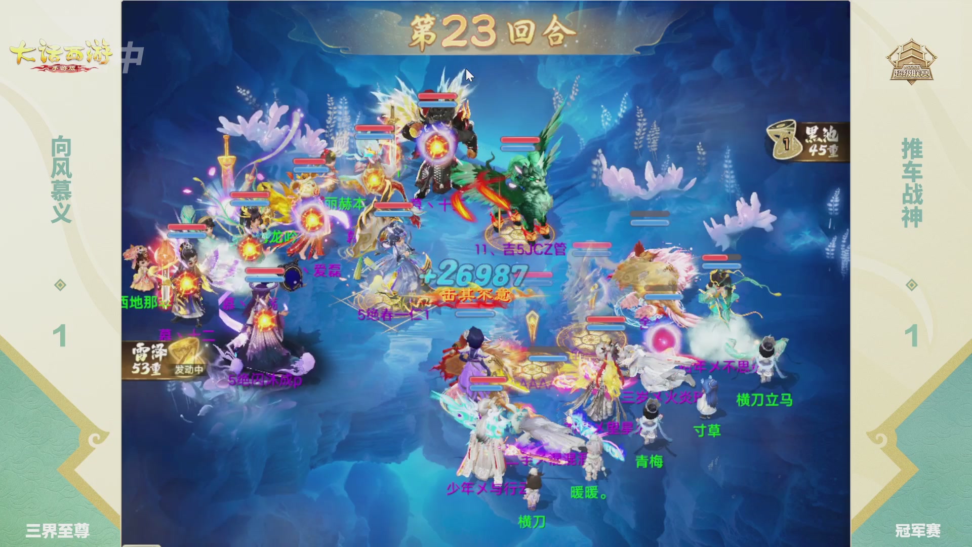 超级联赛冬季赛