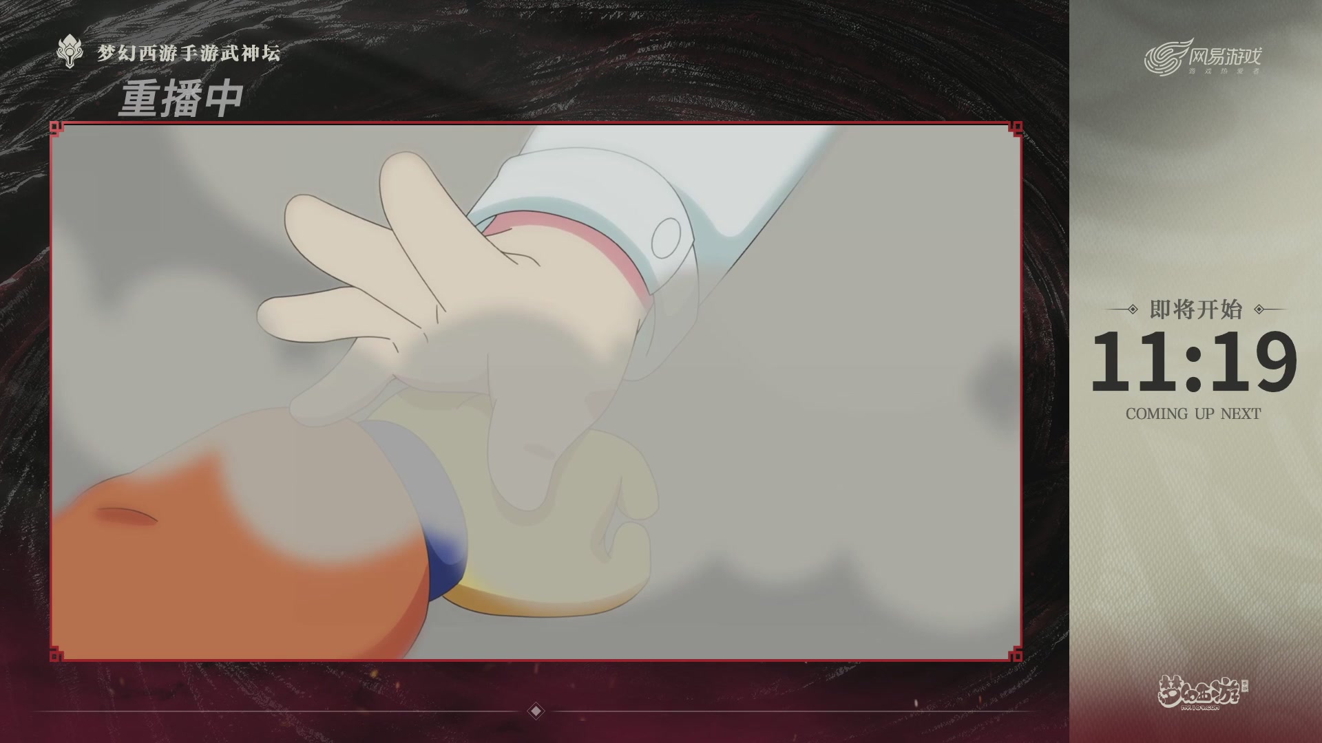 第116届武神坛-决赛日！