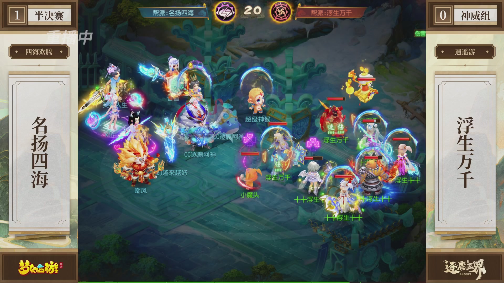 逐鹿三界帮派联赛