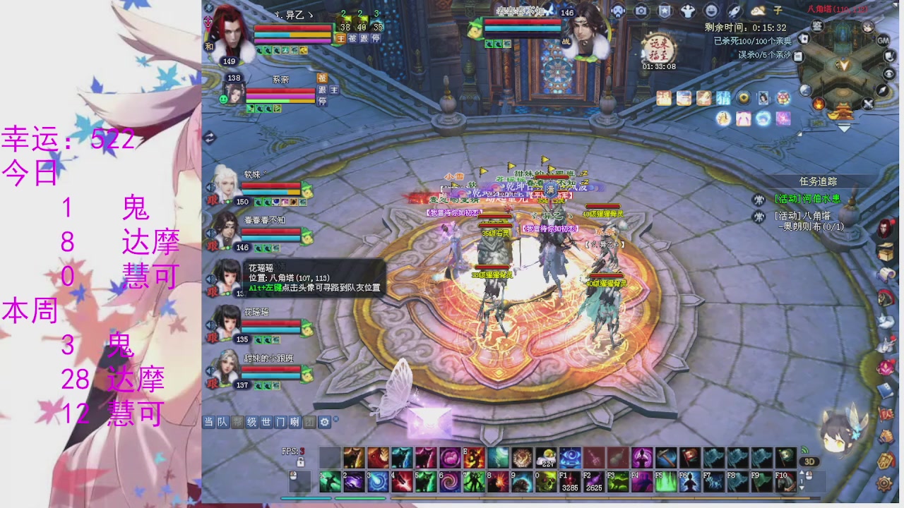 苍山寒月日常直播