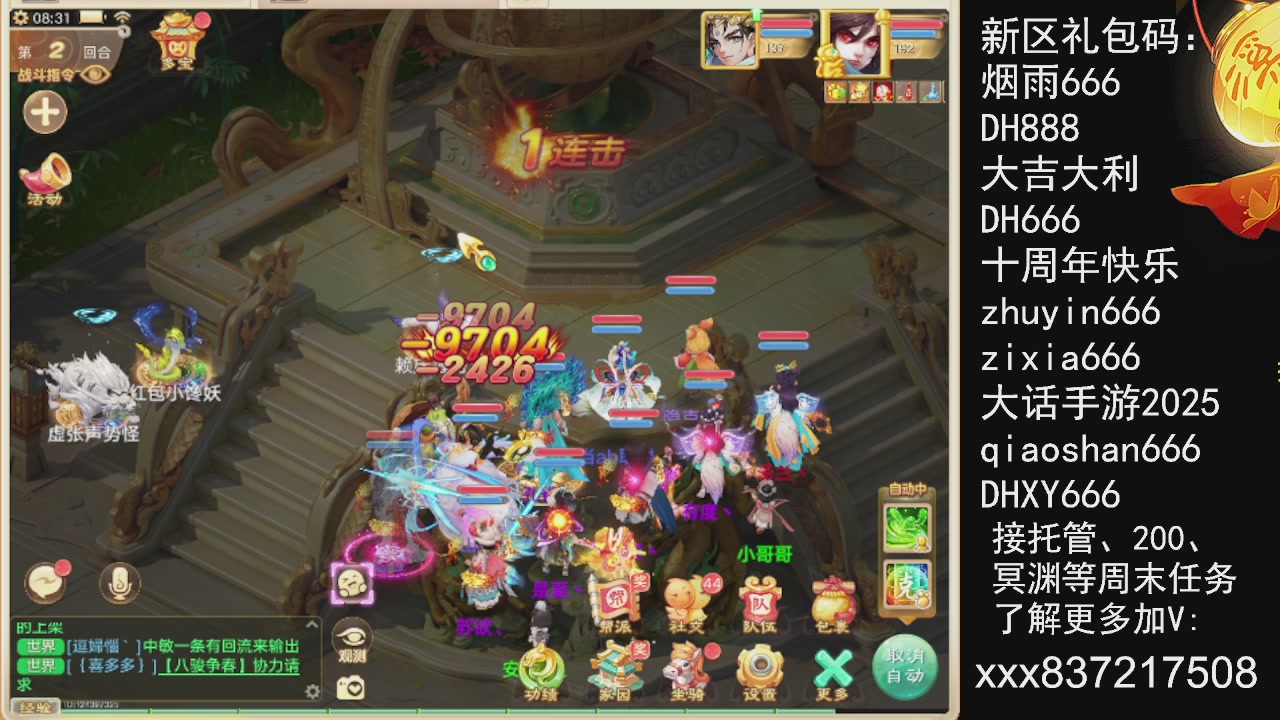 接托管.200.周末任务等.就差你.