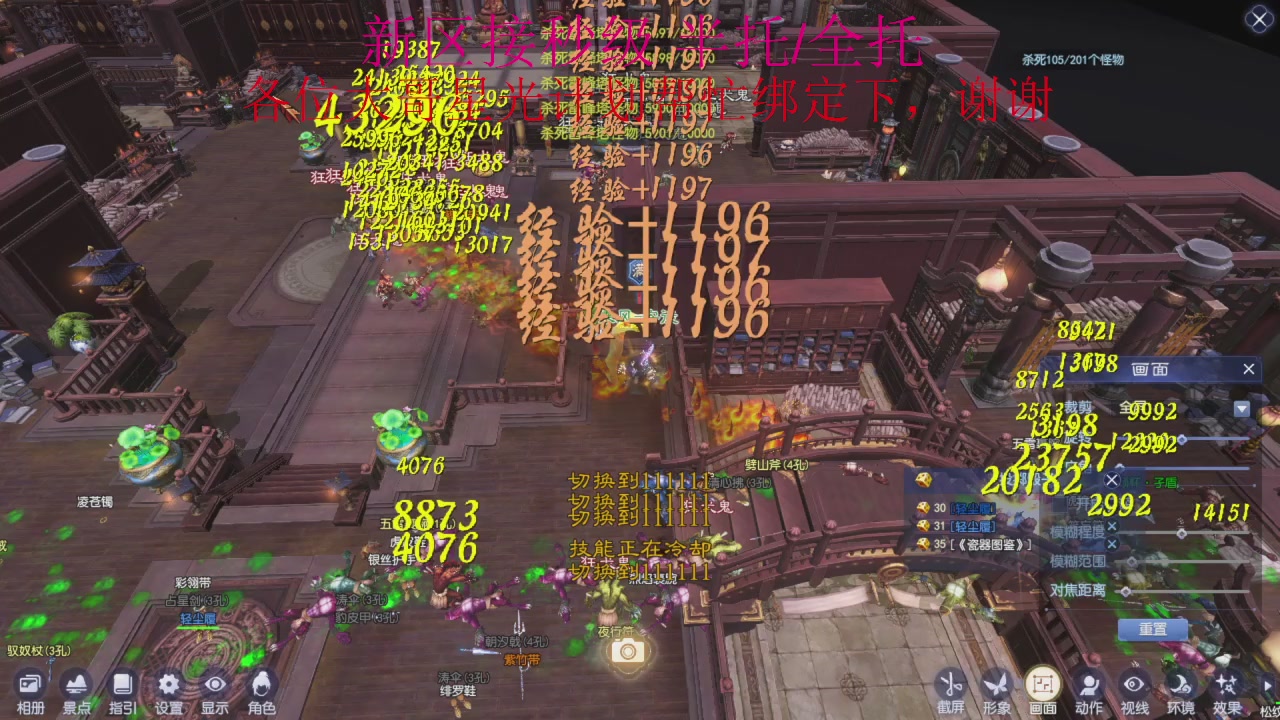 接细节全托,秒级绑星光