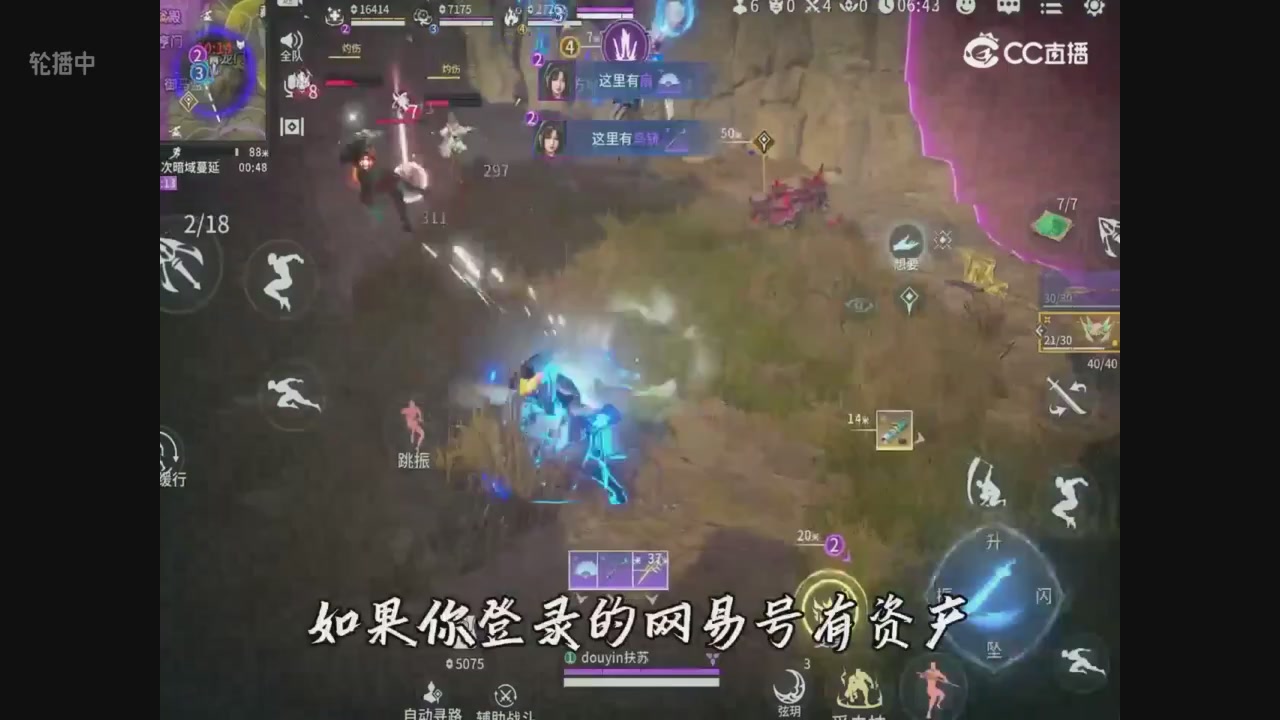 永手账号迁移指南