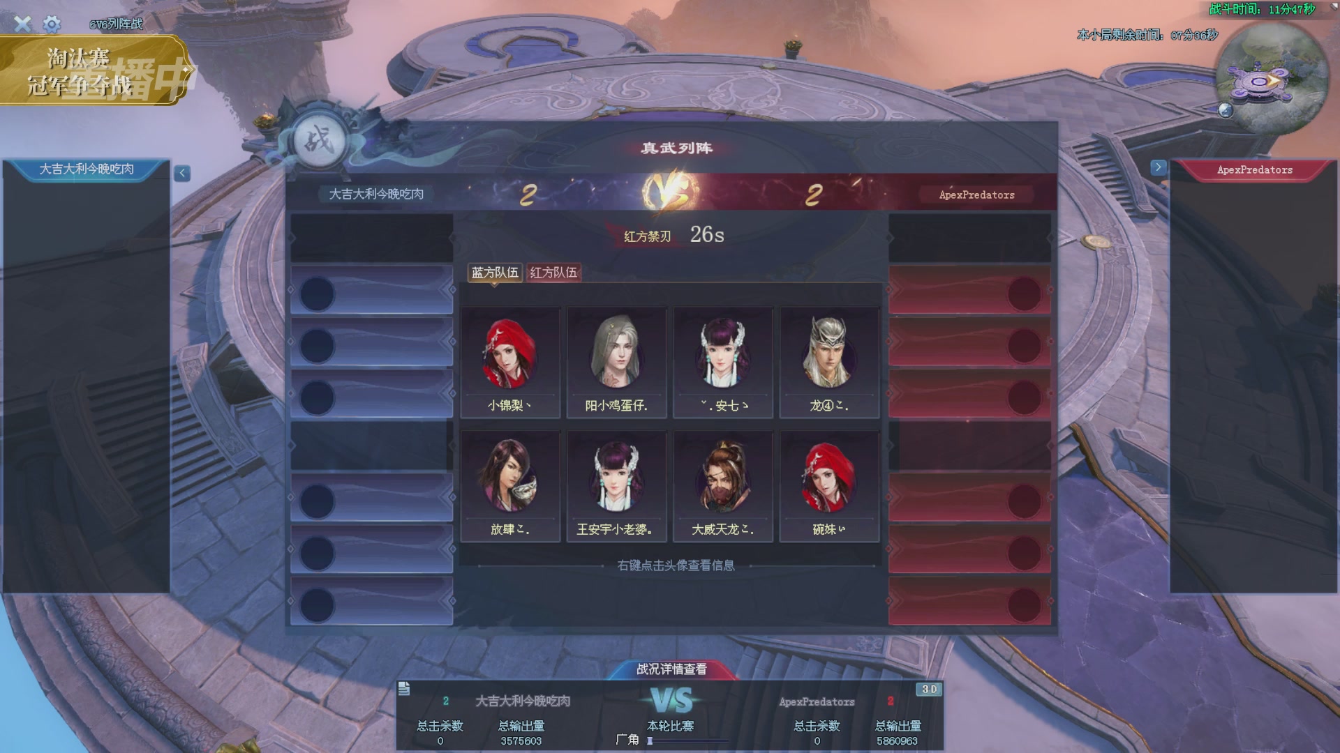 【重播】2025倩女幽魂端游天尊真武坛冬季赛总决赛