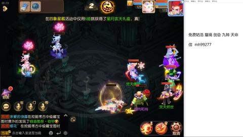 免费接蜃镜九转剑会托管接所有