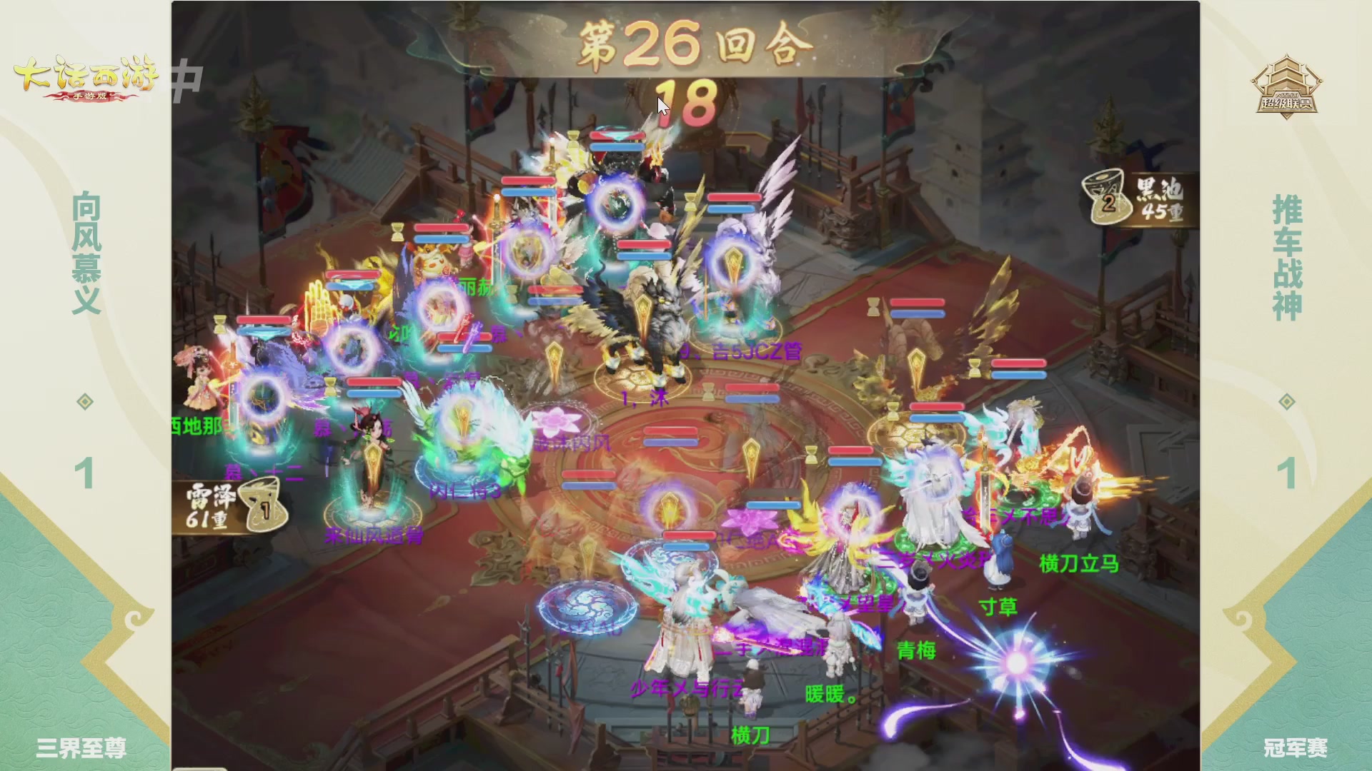 超级联赛冬季赛