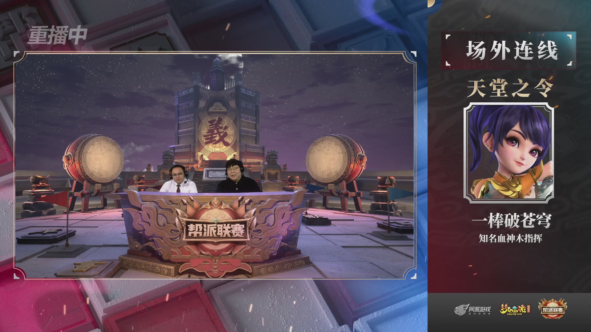 【重播】第37联帮派联赛-夺旗模式