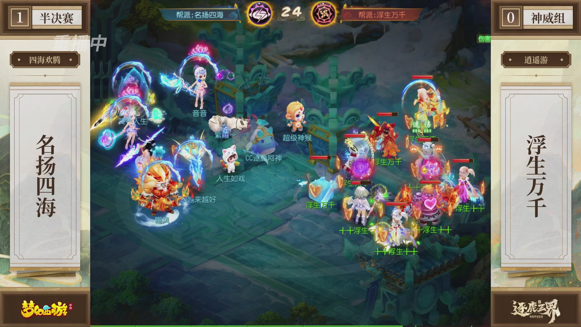 逐鹿三界帮派联赛