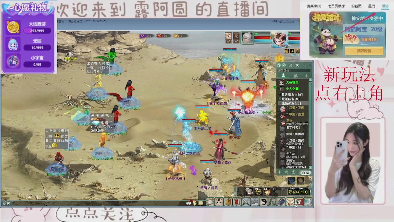 欢迎来到我的直播间