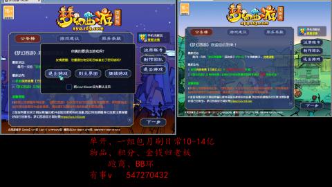 跑商抓鬼经验月刷