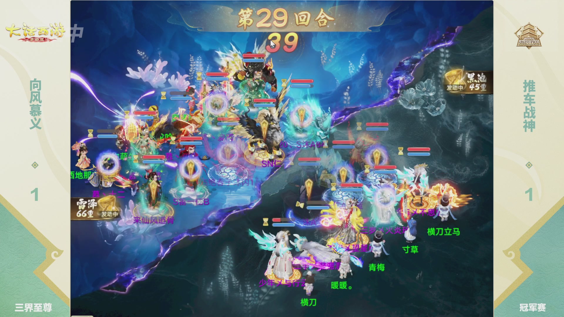 超级联赛冬季赛