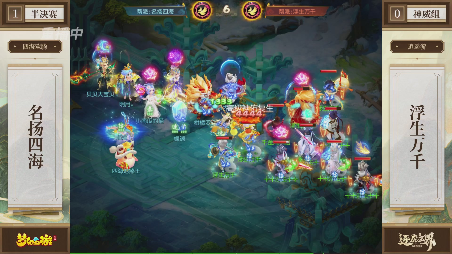 逐鹿三界帮派联赛