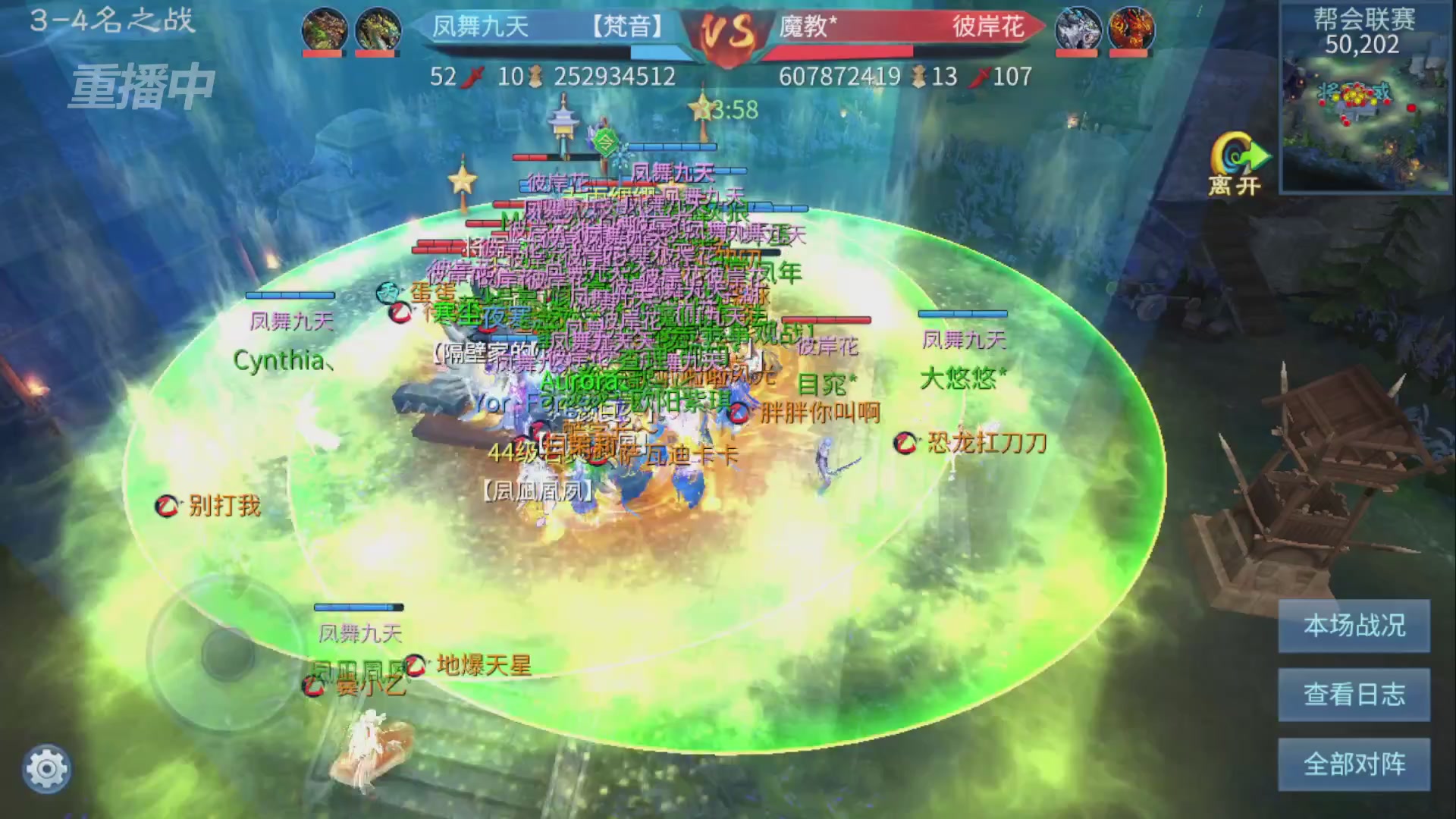 【重播】第九届跨服帮会联赛Day4总决赛