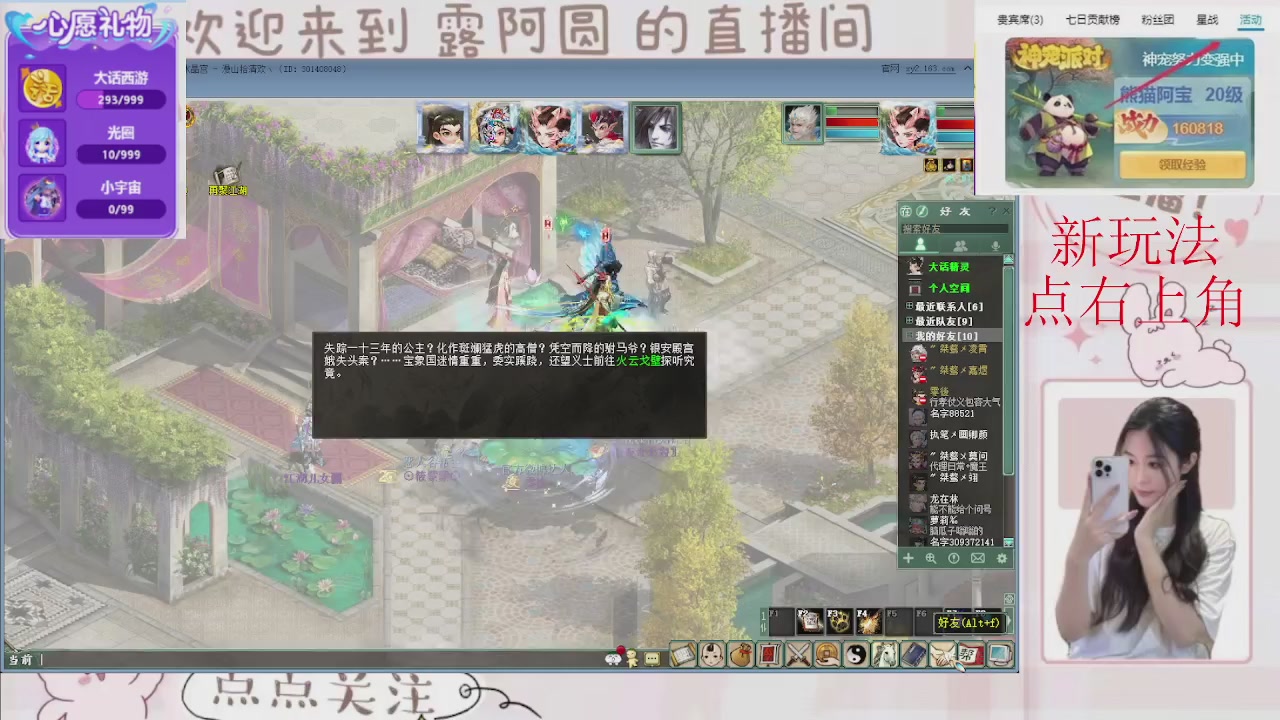 欢迎来到我的直播间