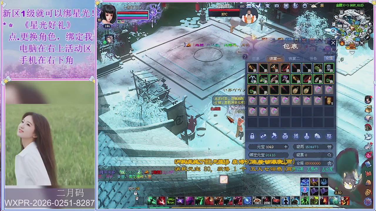 鲜衣怒马小划子