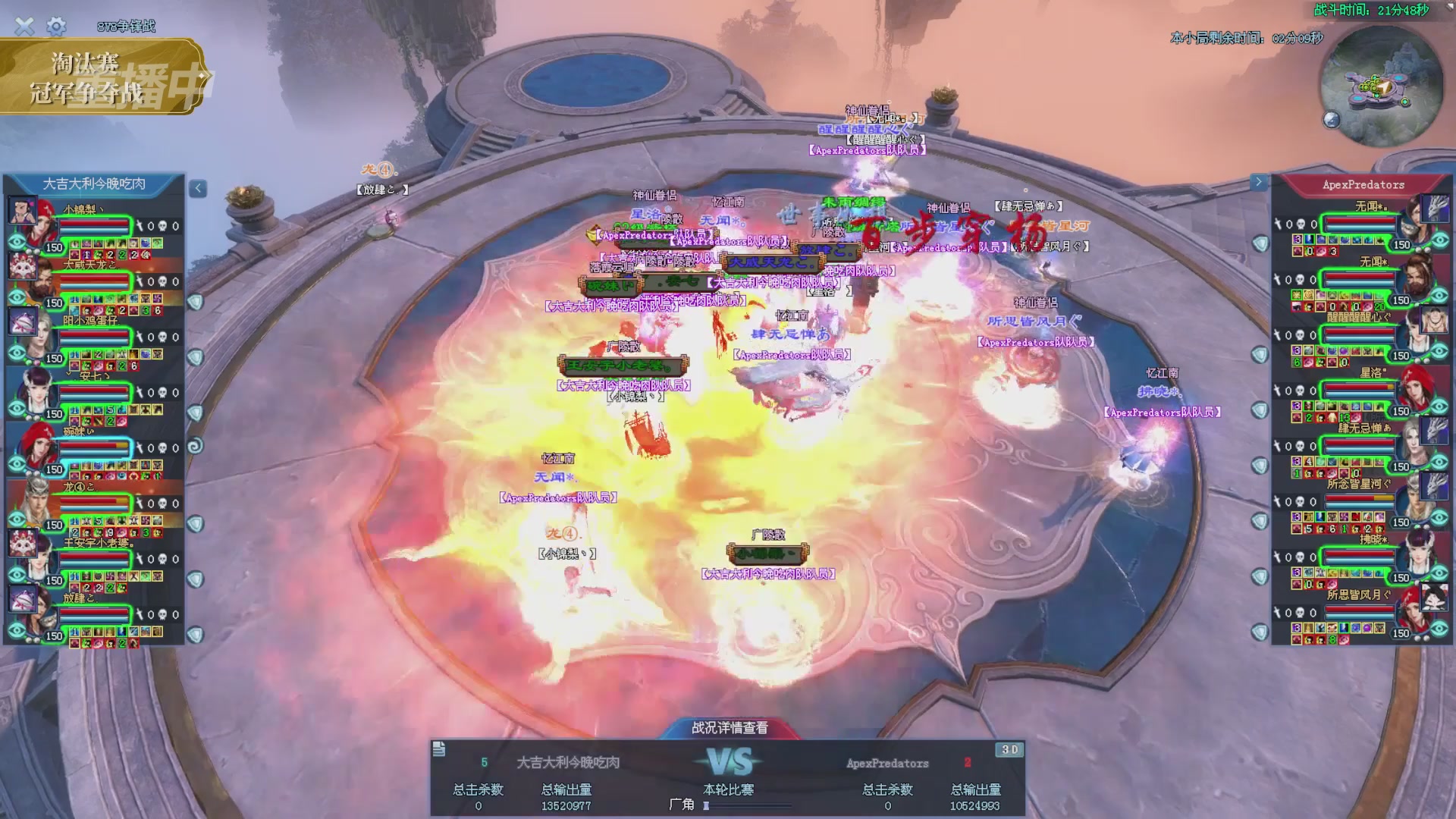 【重播】2025倩女幽魂端游天尊真武坛冬季赛总决赛