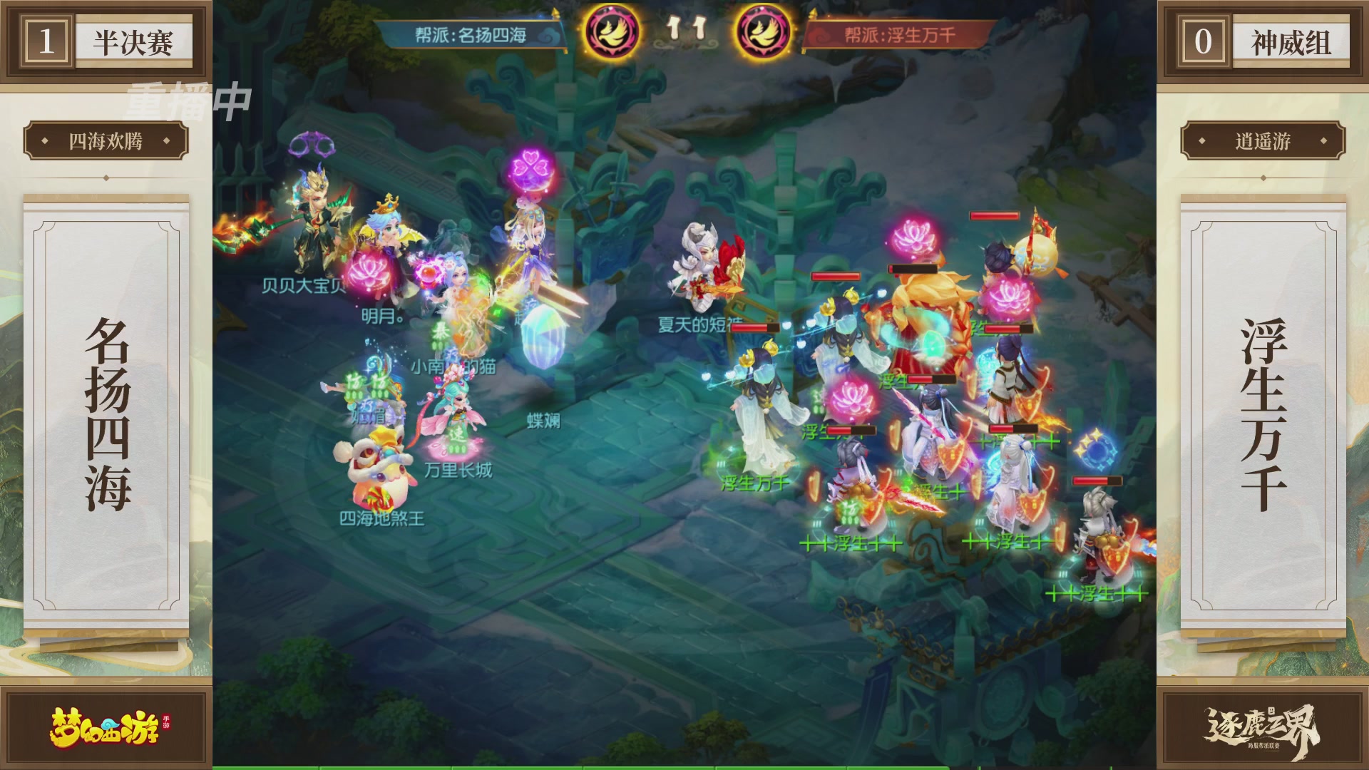 逐鹿三界帮派联赛