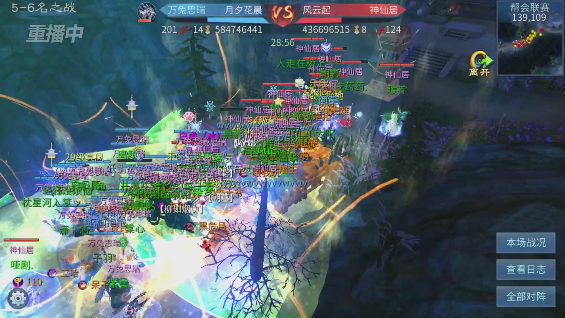 【重播】第九届跨服帮会联赛Day4总决赛