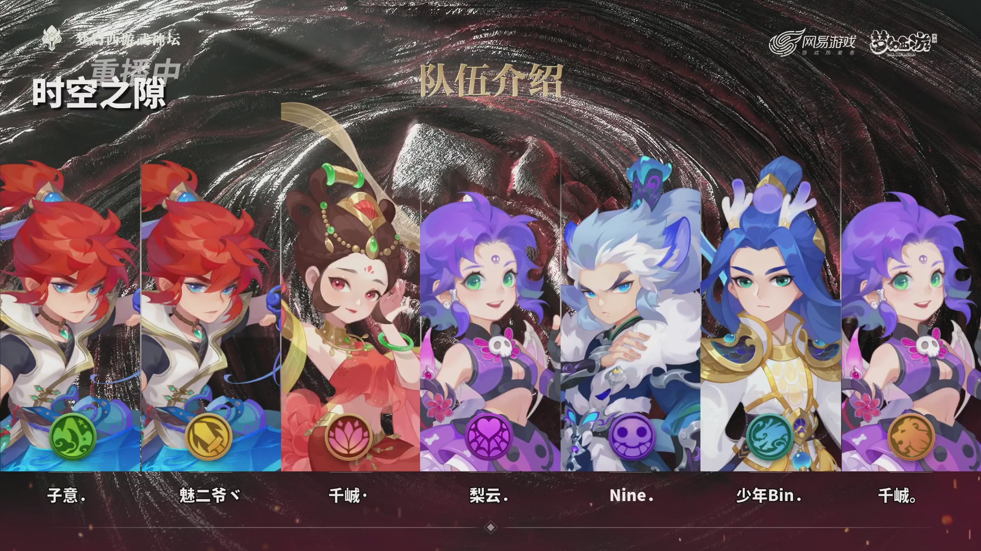 第116届武神坛-决赛日！