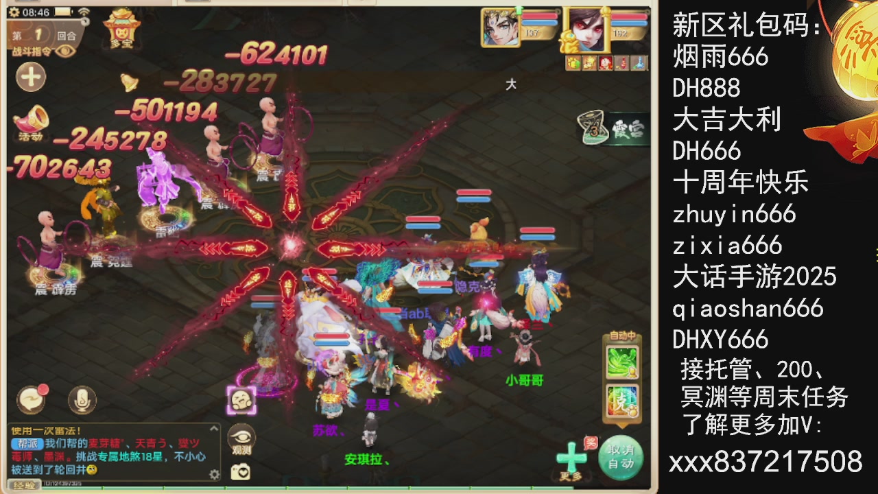 接托管.200.周末任务等.就差你.