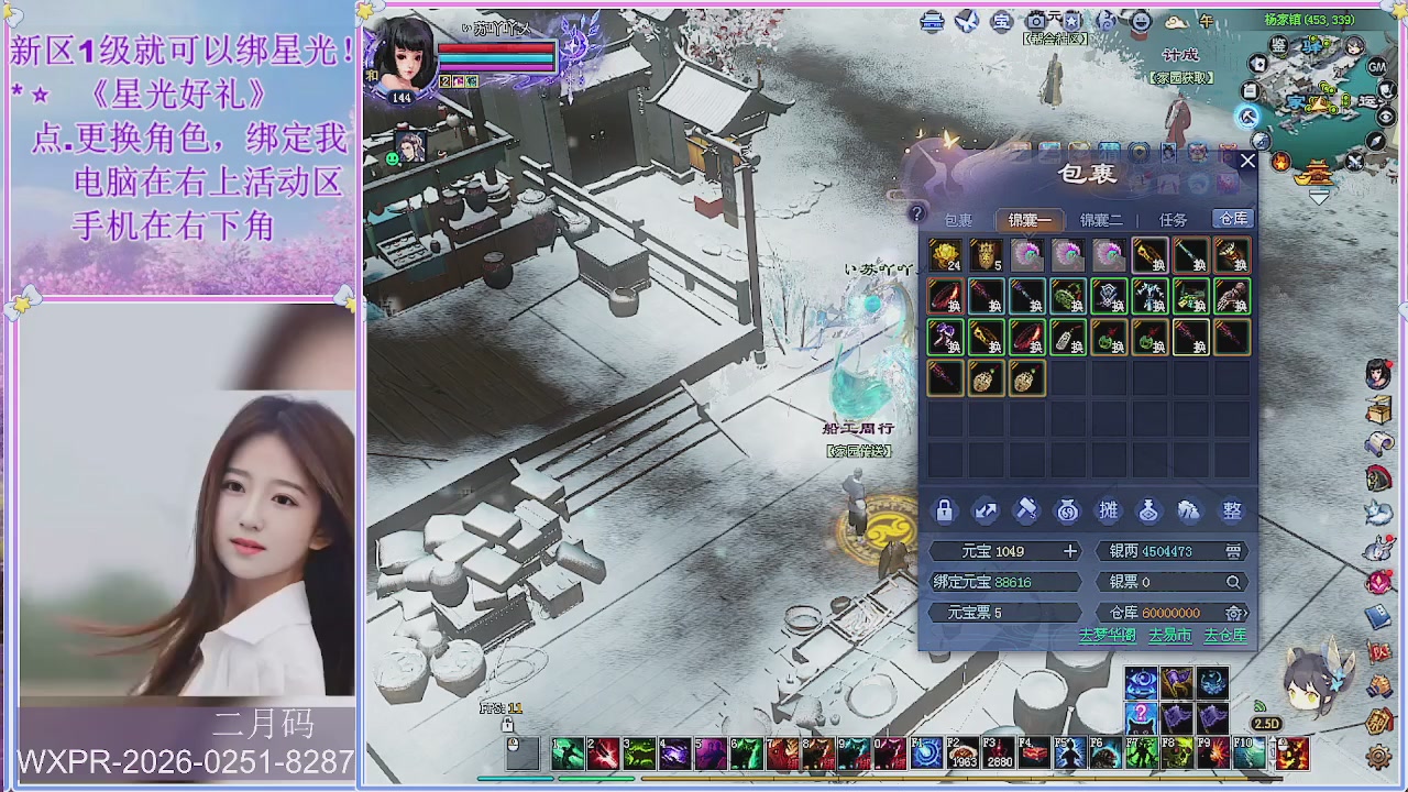 鲜衣怒马小划子