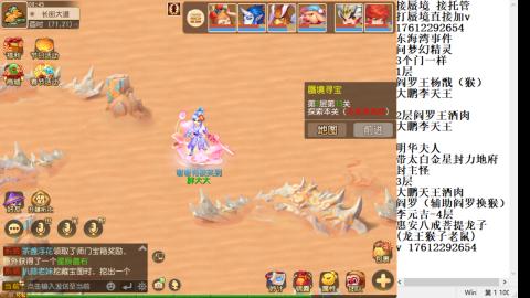 轻享服蜃境九转剑会天命之奕