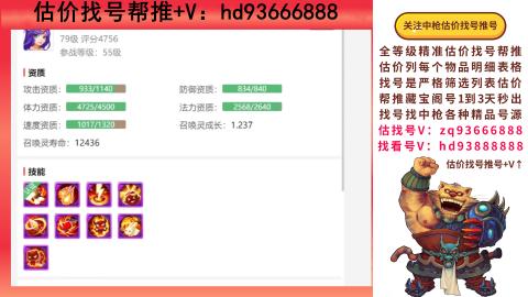 第一估价找号帮推  物价把控师让你买卖无