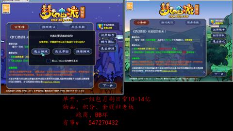 跑商抓鬼经验月刷