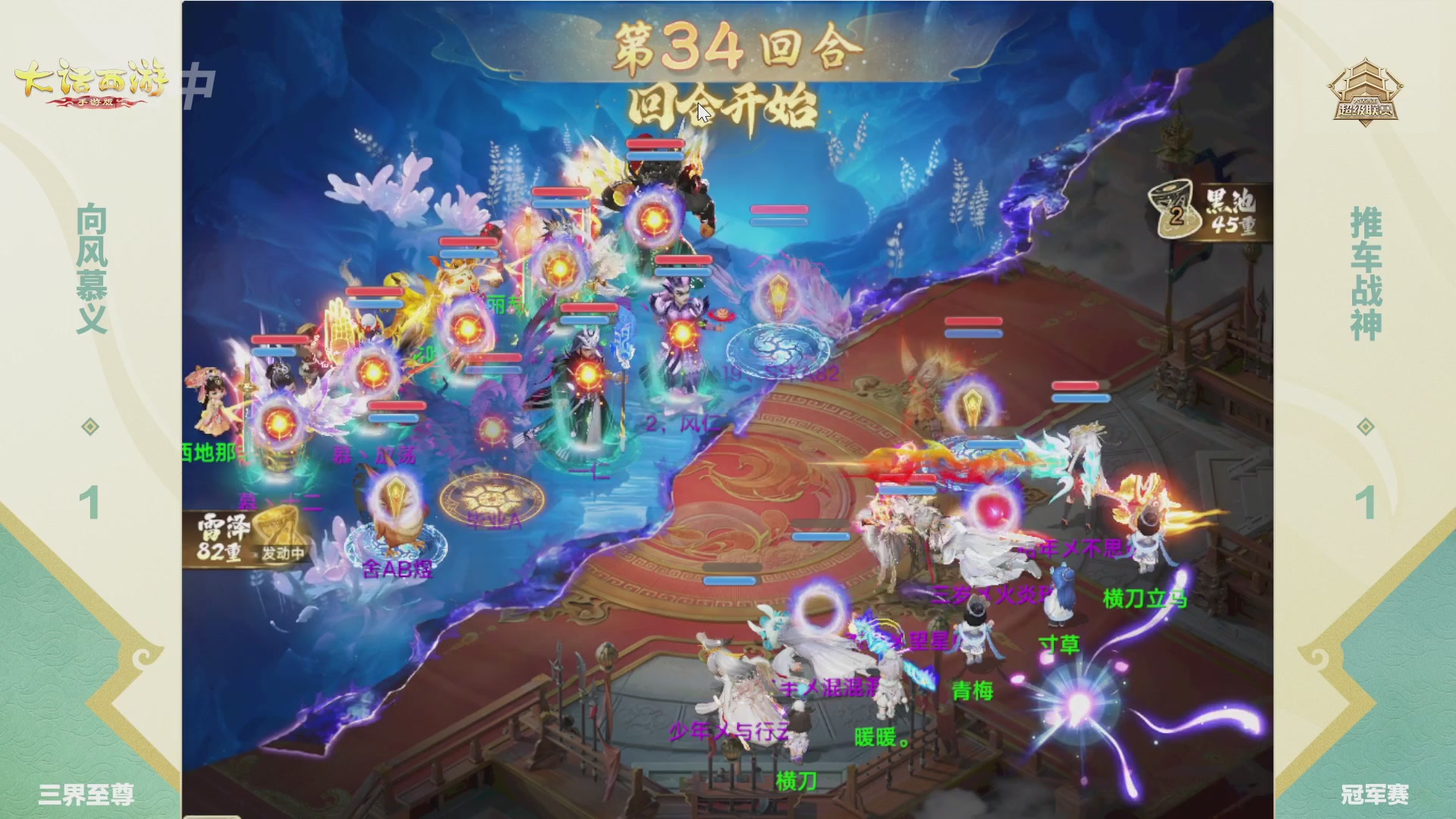 超级联赛冬季赛