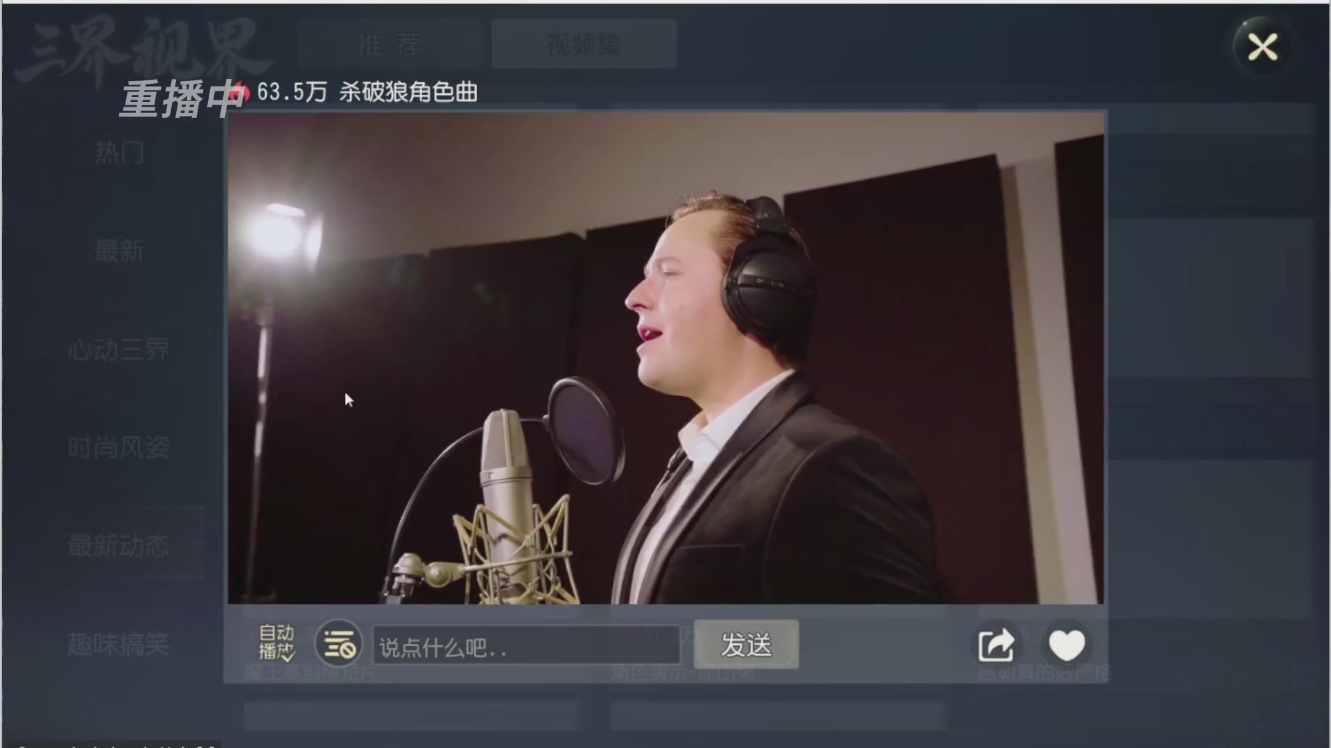 【重播】第三十八届群雄逐鹿跨服精英赛