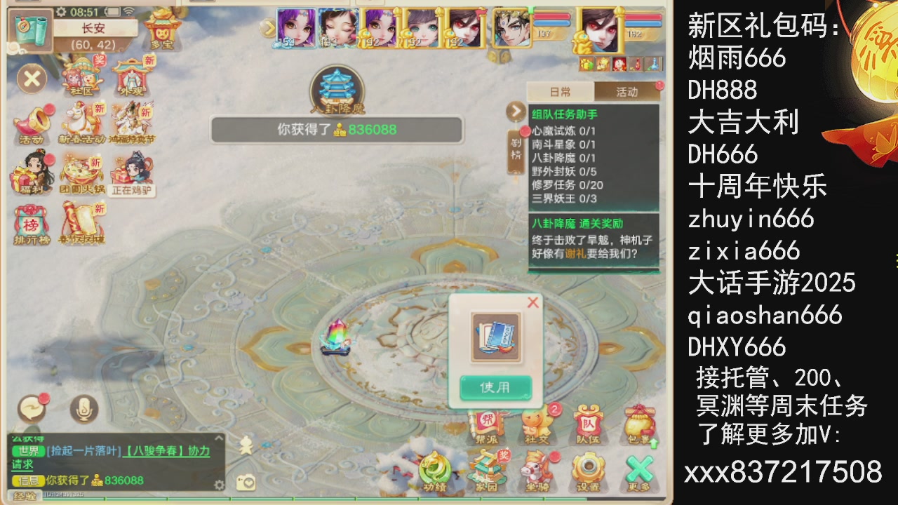 接托管.200.周末任务等.就差你.