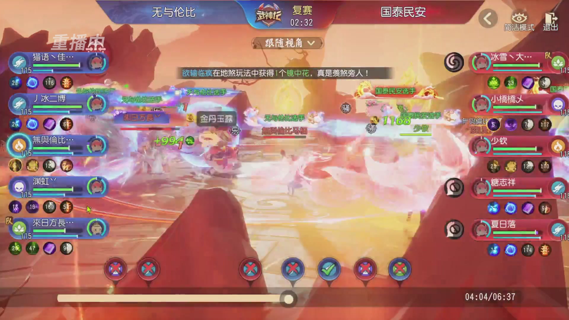 【重播】第60届武神坛