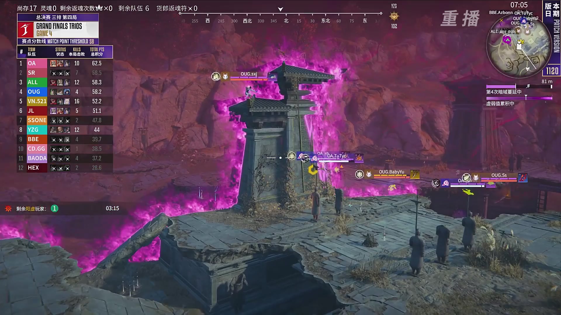 【重播】2025永劫无间 世界冠军赛