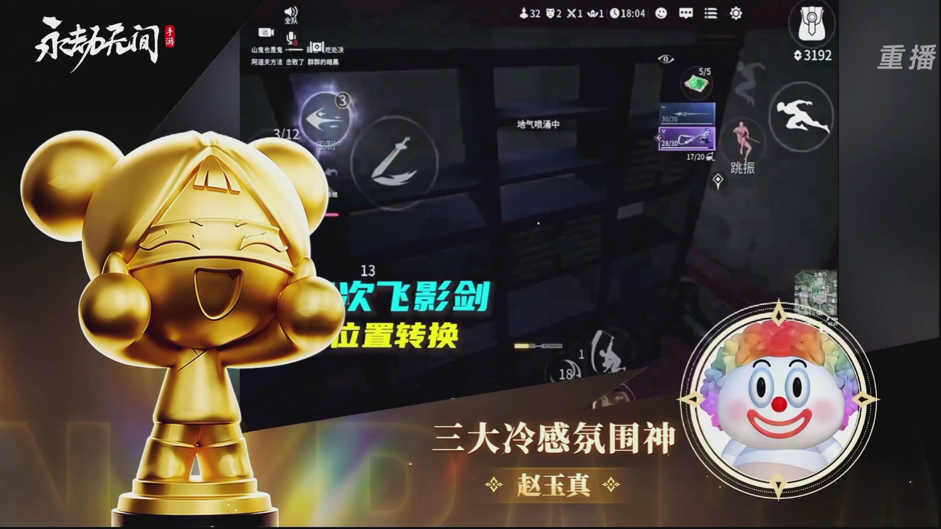 【重播】永劫手游聚宝之夜