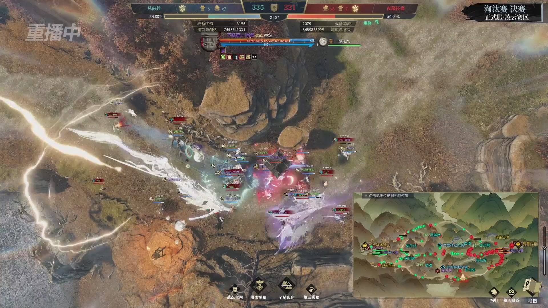 【重播】逆水寒正式服第十九届诸神之战Day3