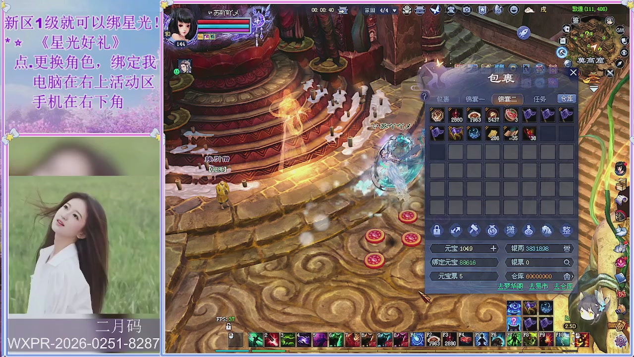 鲜衣怒马小划子