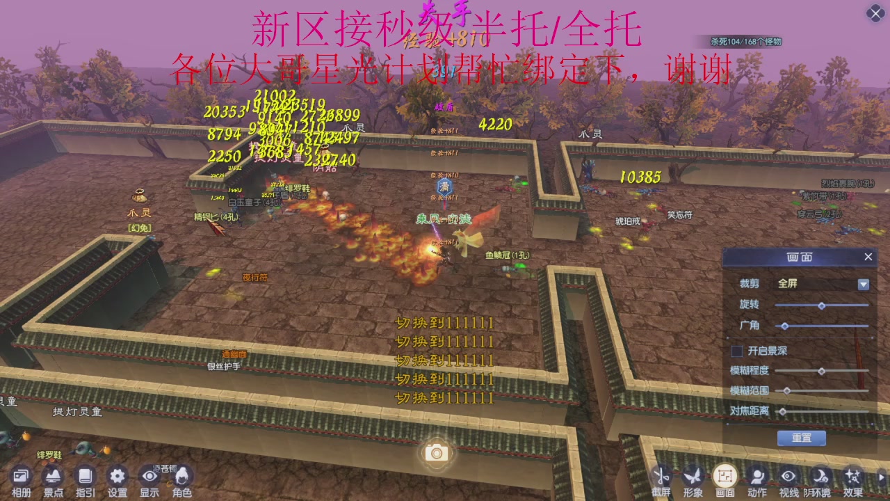 接细节全托,秒级绑星光