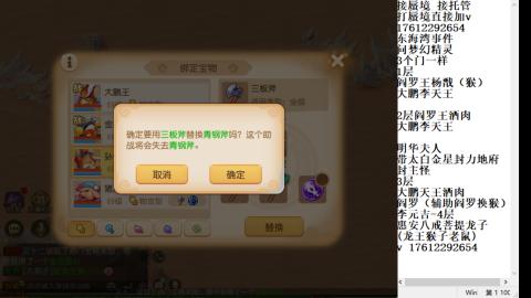 轻享服蜃境九转剑会天命之奕