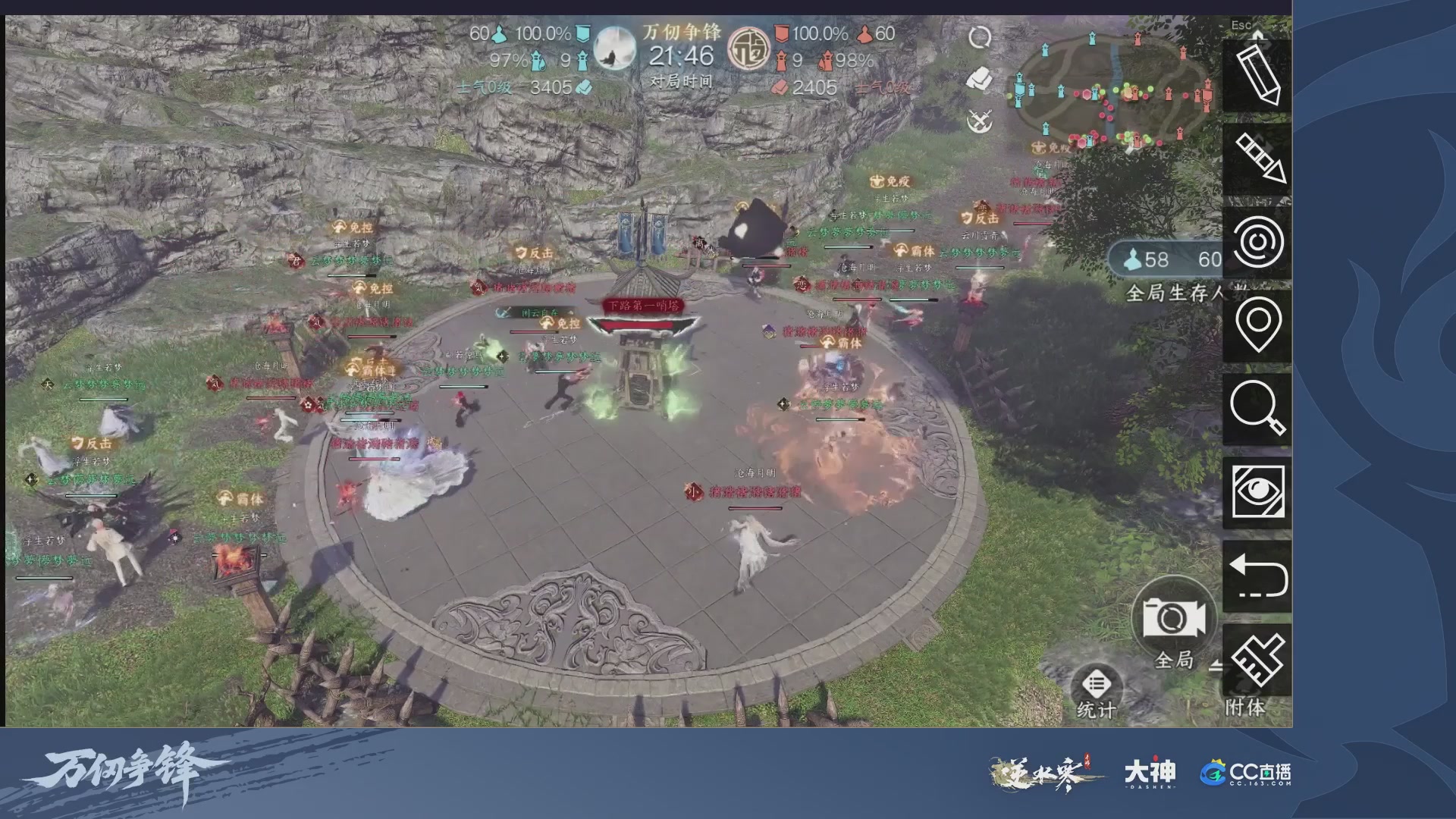 【重播】《逆水寒》手游 万仞争锋S2