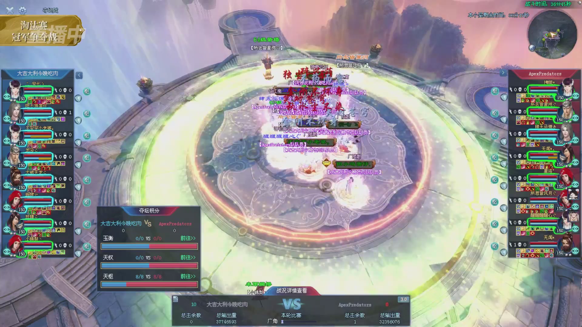 【重播】2025倩女幽魂端游天尊真武坛冬季赛总决赛